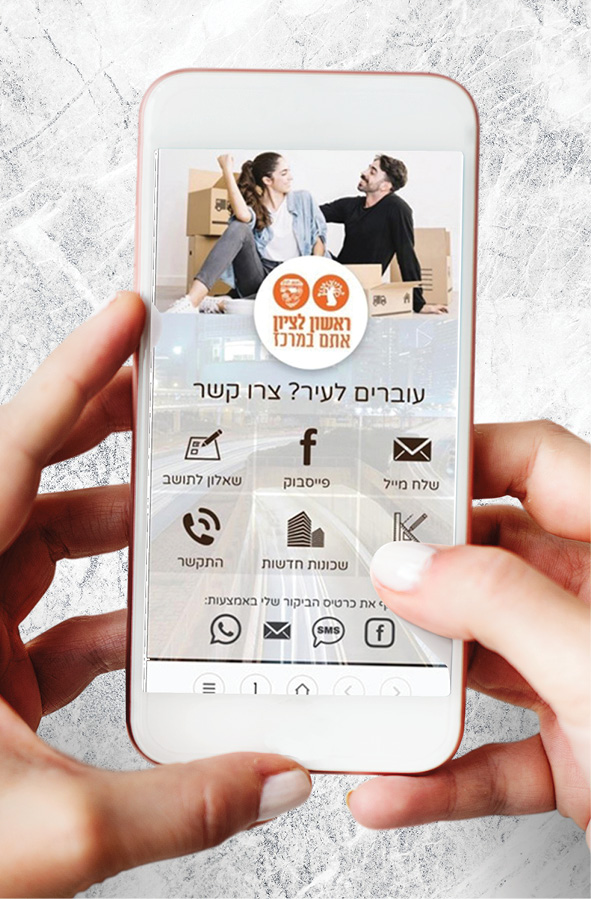 ראשון לציון