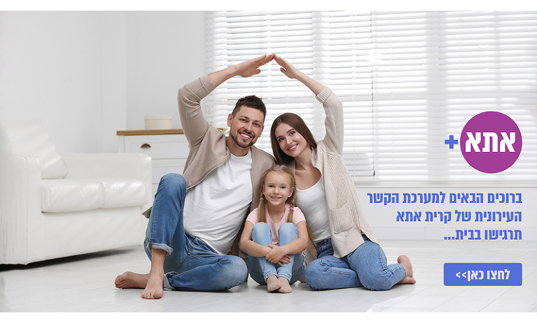 אתא+