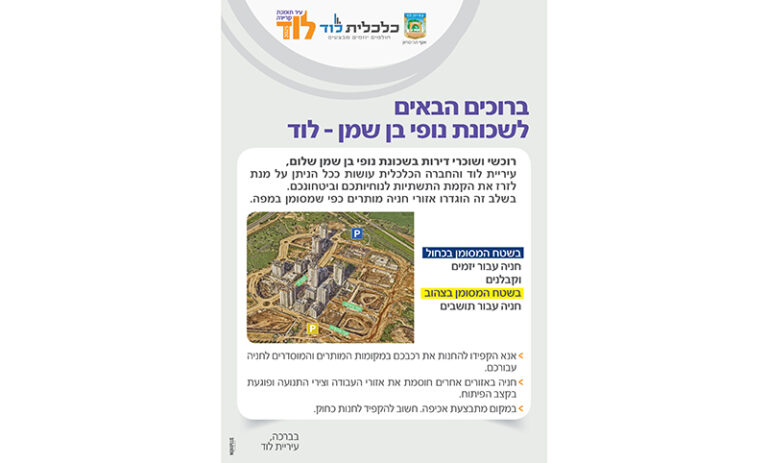 פלייר חניה למערכת דיוור (1x)
